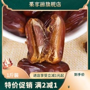 新疆特产黑椰枣500g蜜枣，特产零食果干
