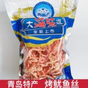 青岛特产鱿鱼丝即食零食手撕碳烤鱿鱼条鳕鱼片，海味小吃解馋干货