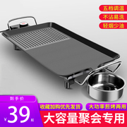 家庭电烧烤炉烤串，电烤盘家用涮烤火锅一体，锅韩式多功能烤鱼烤肉机