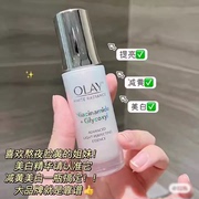 Olay抗糖小白瓶玉兰油美白淡斑烟酰胺精华液30ml