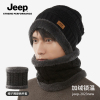 jeep吉普毛线帽冬季男士，保暖加绒防风，防寒护耳大头围套头针织帽子