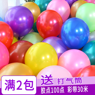 彩色气球100个结婚礼装饰用品，无毒派对汽球，儿童多款生日场景布置