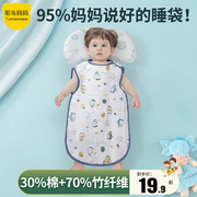 婴儿睡袋夏季薄款宝宝纱布，背心竹棉比纯棉，柔软新生儿童防踢被神器