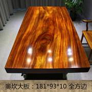 奥坎原木桌办公桌大板茶桌茶台茶板实木餐桌面红木整块花梨木