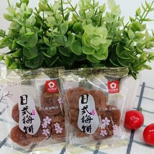 西湖梅园系列日式梅饼、话梅片、无核陈皮梅3选一独立包装散称1斤