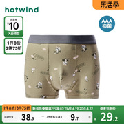 热风2024年春季男士趣味动物小图平角内裤