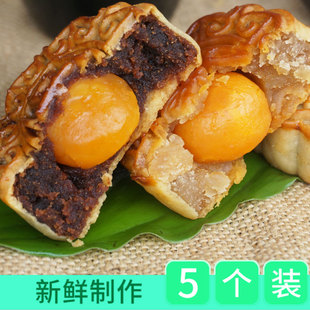 蛋黄月饼豆沙月饼莲蓉月饼板栗，紫薯枣泥散装广州中秋广式传统5个
