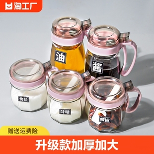 调料罐组合套装家用厨房用品，大全盐味精，调料盒油壶玻璃调味瓶罐子