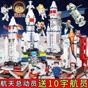 新疆兼容乐高航天飞机模型男孩子益智10拼装积木8火箭玩具6岁
