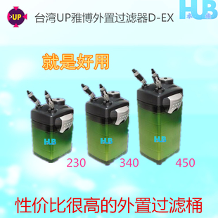 hub水族台湾雅柏up230340450鱼缸外置过滤器，桶滤材大中小型