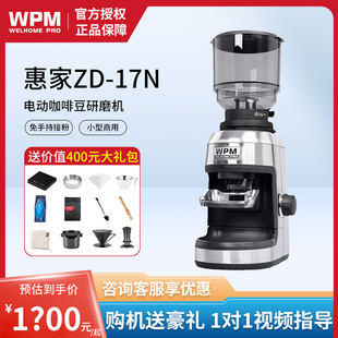 welhome惠家磨豆机zd17n米白色，家商用意式，电动wpm咖啡豆研磨粉机
