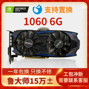 99新拆机卡GTX1060 6g影驰索泰微星耕升电竞游戏电脑独立显卡1066