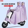 双人雨衣电动车两人2三人母亲子专用双头加厚大号遮脚防暴雨批