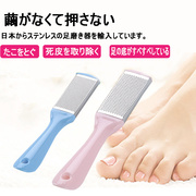 日本磨脚器不锈钢去死皮老茧搓脚板修脚工具脚部去角质洗脚刷