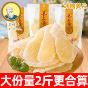姜王传奇冰糖姜片500g零食，即食湖南特产姜糖片干生子姜片泡水袋装