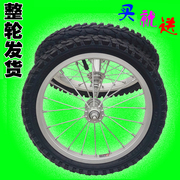儿童自行车车圈铝圈钢圈1214161820寸前轮后轮组车轮轮胎配件