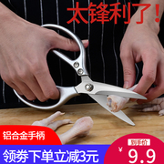 日本剪家用钛钢多功能强力鸡骨头剪304不锈钢厨房专用杀鱼剪子