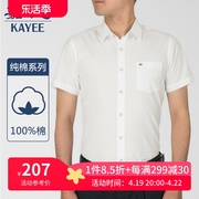嘉意男士夏季修身短袖衬衣白色商务休闲通勤衬衫纯棉精梳A50006