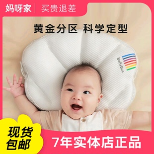 bebebus贝壳定型枕纠正头型，0-6个月婴儿防偏头，扁头1-2-3岁宝宝枕