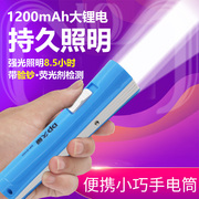 久量LED儿童手电筒小便携迷你女生卡通可充电式强光超亮学生家用