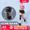 省队川崎专业运动护膝篮球羽毛球男女关节，跑步膝盖保护套