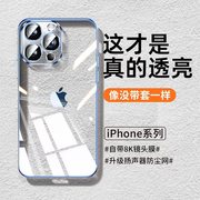 适用苹果13手机壳iphone14高级感12自带镜头膜13pro男士15promax透明简约plus保护套女一体防尘电镀硬壳
