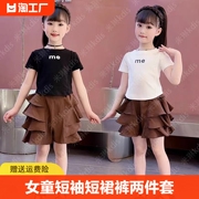 韩版童装休闲短款裙裤夏季套装2024洋气女童装短袖T恤两件套