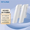 TP-LINK TL-XCPE600G AX2400 wifi6室外无线网桥CPE千兆口大功率高速5G双向远距离网络监控点对点5km户外防水