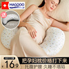 magqoo孕妇枕头护腰侧睡枕托腹侧卧睡觉专用神器，u型抱怀孕期夹腿