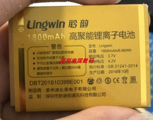 适用于聆韵lingwinv68手机电池，v68a定制电板1800毫安通用配件型