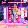 芭比娃娃barbie时尚衣橱套装，儿童女孩收纳过家家玩具，公主多套换装