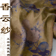 绢纺香云纱布料40姆米114幅宽提花牡丹旗袍中式服装绫罗绸缎面料