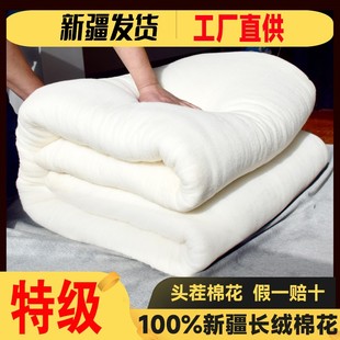 新疆棉被芯纯棉冬被棉被冬季加厚保暖棉花垫被棉絮手工棉胎棉被褥