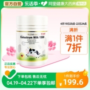 HIWELL高级草莓味牛初乳咀嚼片120粒/盒