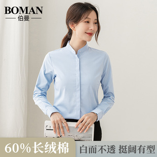 春季立领显瘦女士长袖长绒棉蓝色衬衫，设计感职业，白衬衣(白衬衣)工作服