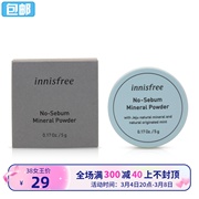 innisfree悦诗风吟控油遮瑕防水矿物质薄荷，定妆散粉持久