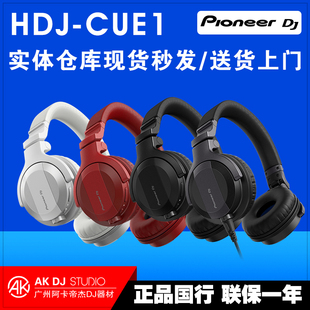 pioneer先锋hdj-cue1hdj-x5hdjcue1松下1200dj耳机蓝牙