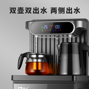 23音家能语年饮水机冷热多功能智用R制冷制热全自动茶