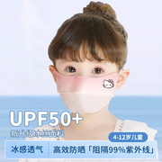儿童防晒口罩女童专用可爱夏季薄款透气冰丝防紫外线面罩2024