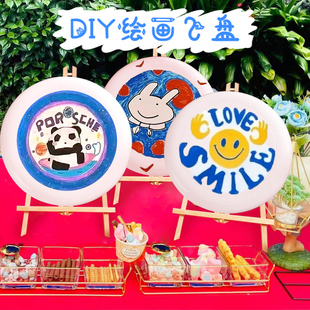 空白飞盘diy彩绘材料包户外(包户外)儿童手抛玩具，幼儿园手工绘画涂鸦亲子