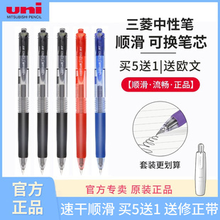 日本uniball三菱中性笔按动黑色水笔umn-105138学生用考试刷题黑笔，0.5mm按压式0.38水性签字笔日系文具笔芯