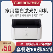 佳能LBP2900+ 黑白激光打印机 家用办公 A4打印机 文档打印机