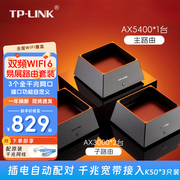 tp-linkk50分布式无线路由器三只装千兆，双频别墅大户型，易展mesh无缝漫游全屋wifi6