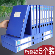 a4塑料资料盒3寸档案盒，5.5cm宽组装式文件盒，文件收纳盒凭证盒