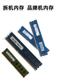 联想HP戴尔台式机三代DDR3/DDR3L内存条1G/2G/4G/8G 1600 133