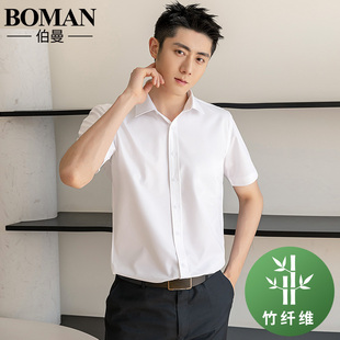 夏季竹纤维男士纯白色短袖衬衫薄款冰丝职业商务休闲工装蓝衬衣寸