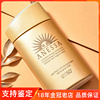 资生堂ANESSA安热沙安耐晒小金瓶面部防晒霜60ml防水汗spf50