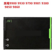 适用于黑莓9900993097909981938098509860手机电池jm1