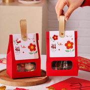 2024龙年春节牛轧饼干雪花酥手提盒订婚手提喜糖袋子伴手礼盒糖盒