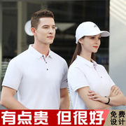 高端企业polo衫定制夏季翻领短袖工作服t恤印logo刺绣字工衣工夏